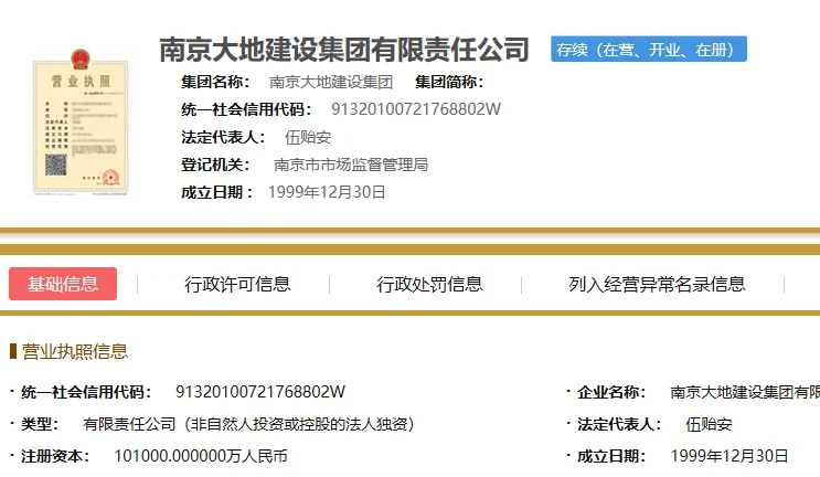 南京地铁是什么性质的啊事业单位或是国企还是私企（南京地铁董事长简历）2