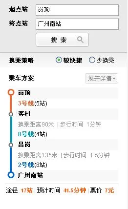 从石壁坐地铁到广州火车站要多长时间（岗顶到石壁坐地铁需要多长时间）1