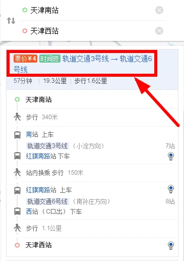 天津南站和天津西站都有地铁吗（天津南站到天津西坐几号地铁站）