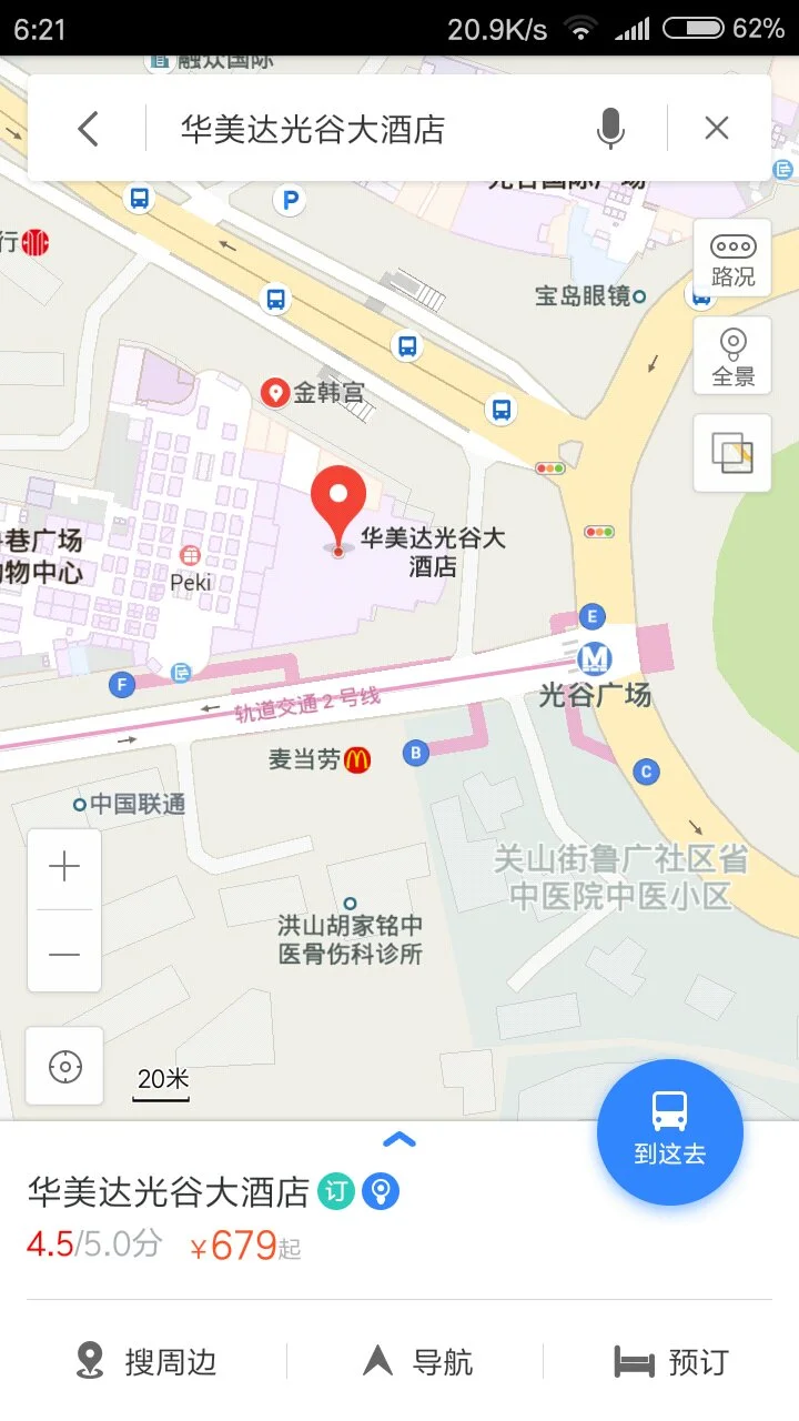 武汉二号地铁那个中南路站a出口到什么地方aaa出口（武汉地铁二号线华美达出口）