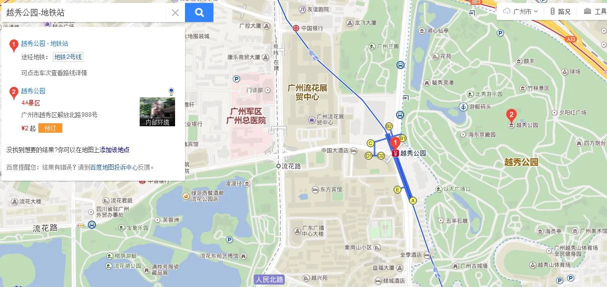 地铁越秀公园哪个出口出来是越秀公园(团一大广场到越秀公园地铁)1