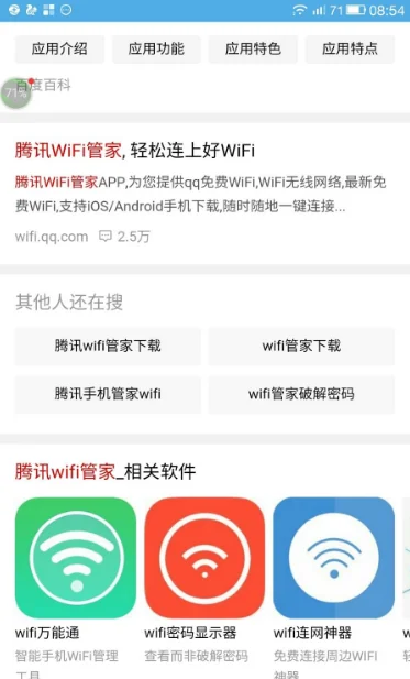 上海地铁连wifi下载什么app（上海地铁wifi如何使用）3