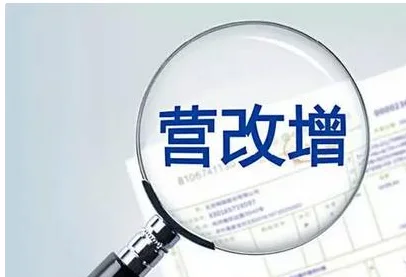 城市轨道交通收入是否属于营改增中的交通运输业是否要交增值税（轨道交通增值税）1