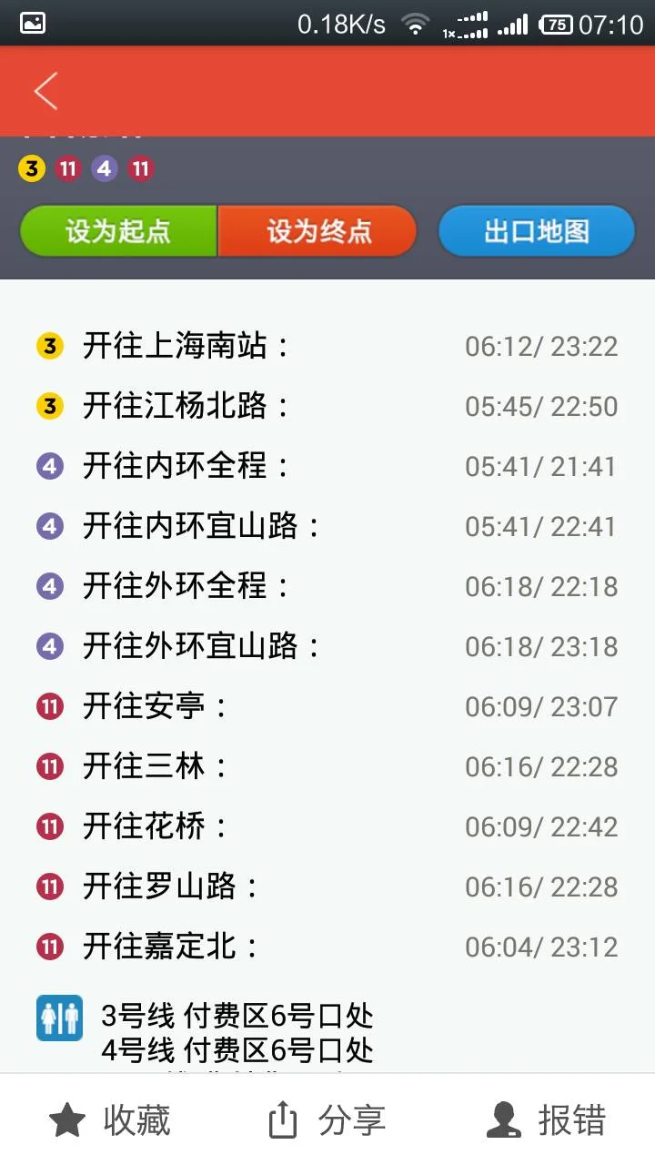 上海到人民广场的地铁线路图分别坐几号线（曹杨路到人民广场坐几站地铁）3
