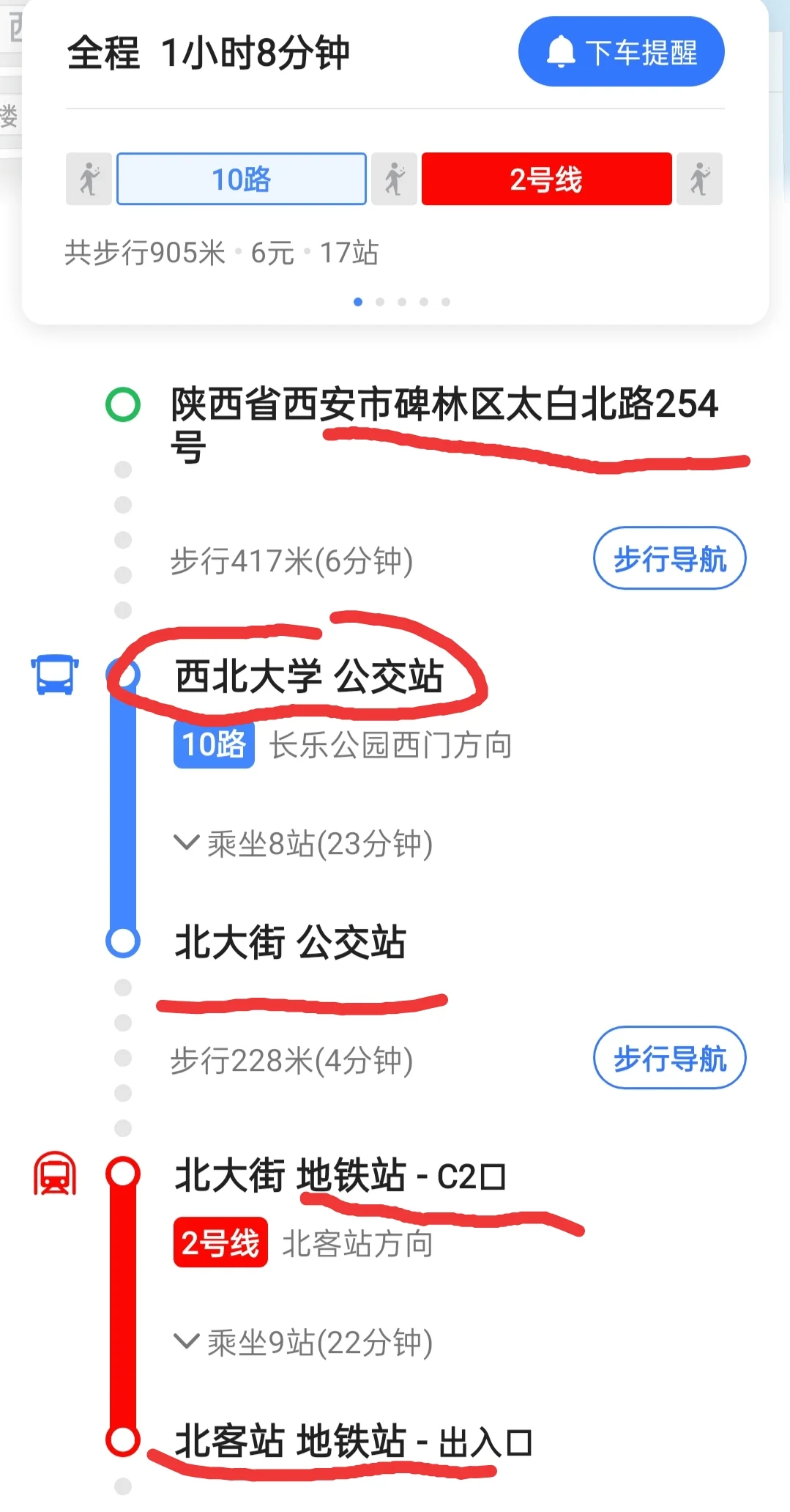 西安去长安北路11号地铁哪一站下车（下高铁坐地铁到西安碑林区长安北路）