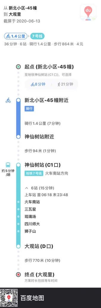 肖家河最近的地铁在哪(成都肖家河有无地铁)2
