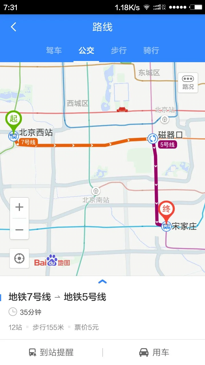 从宋家庄地铁坐几号线(望京西到宋家庄地铁站)1