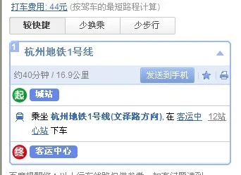 座地铁去杭州九堡客运中心在哪站下车出哪个出口(杭州高铁站到九堡客运中心地铁)2