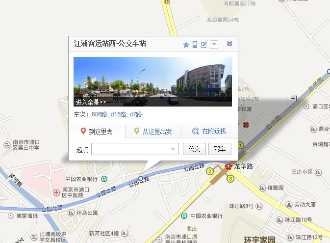 请问从南京站出口怎么样才能到达地铁10号线龙华路出站（南京地铁10号线龙华路附近公交站台）2