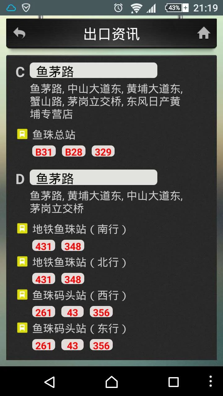 广州地铁13号线夏园c出口在哪（广州地铁13出口示意图）3