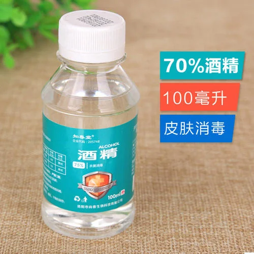 少量医用酒精75%能否带上高铁（高铁能带酒精消毒液吗）