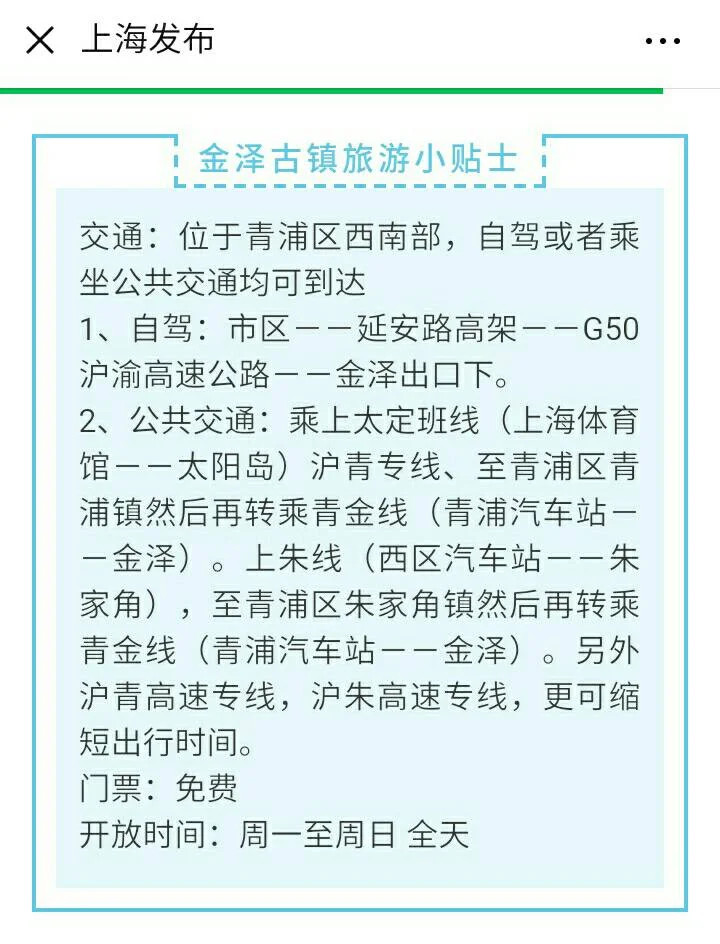 求一张完整无误上海地铁高清图😀（上海地铁线路图金泽）2