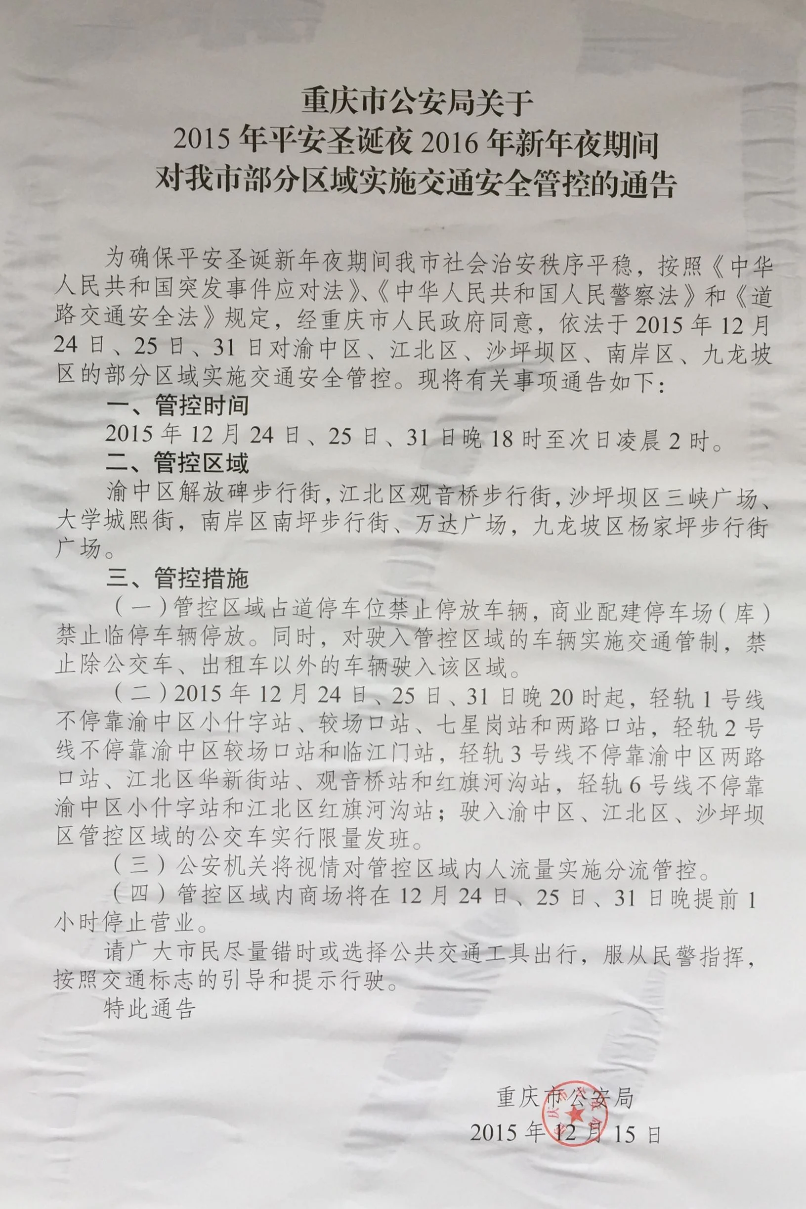 重庆大石坝到观音桥地铁站要多久时间（上新街到观音桥地铁多长时间）2