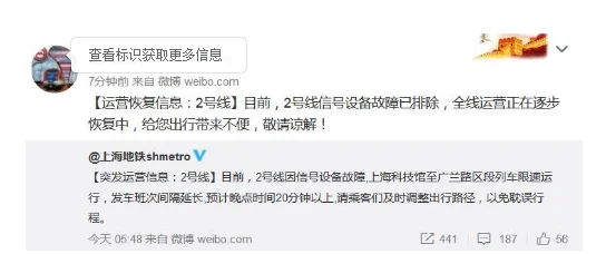 上海地铁2号线突发什么故障（上海地铁2号线信号设备故障）