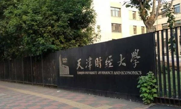 请问到天津财经大学的地铁站站名什么（天津财大地铁站周围）