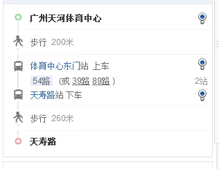 天河体育中心怎么去天寿路途中经过哪个地铁站（林乐路地铁站）2
