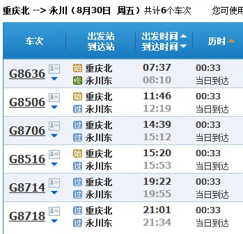 高铁的人工客服电话是多少（永川高铁电话）