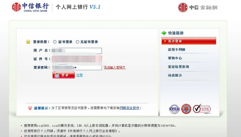 中铁银通卡办理条件是什么（高铁中银卡）