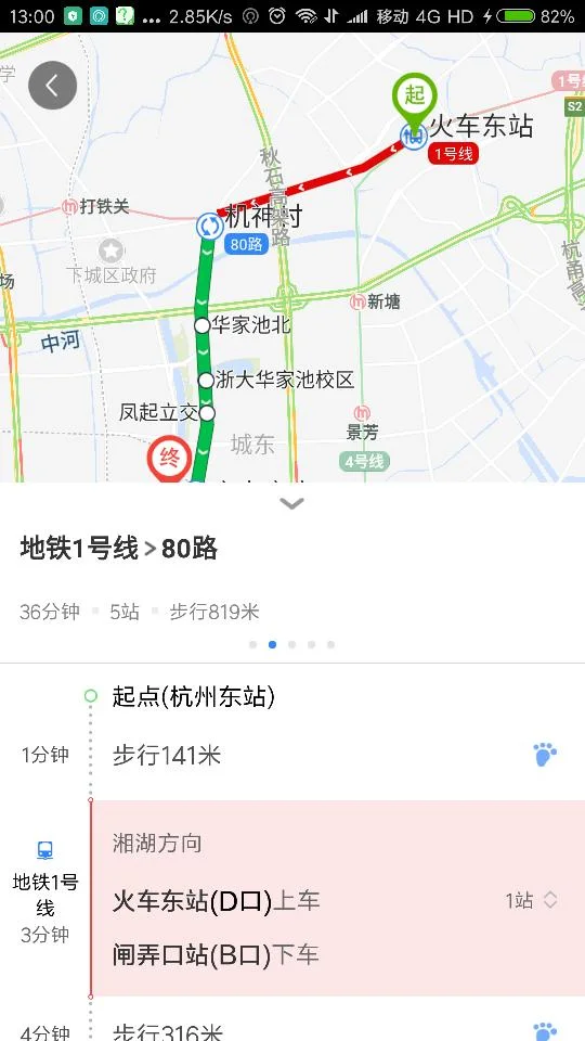 杭州的地铁开始建了吗（杭州庆青路银泰百货地铁）1