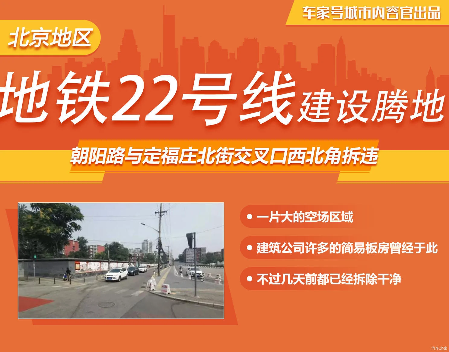 已批复的轨道交通第三期建设规划包含哪些地铁线路（燕郊22号线神威北路地铁出口规划）