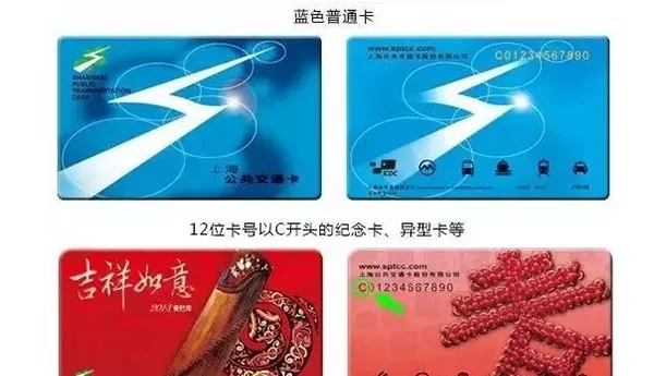 （上海）交通卡的有效期怎样计算……（上海地铁卡使用期限）
