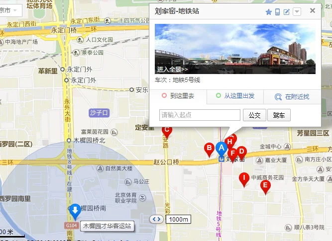 离北京木樨园车站最近的地铁站叫什么名字（木樨园汽车站到地铁站）