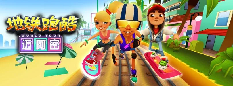 地铁跑酷哪个角色最好玩(铁路跑酷)1