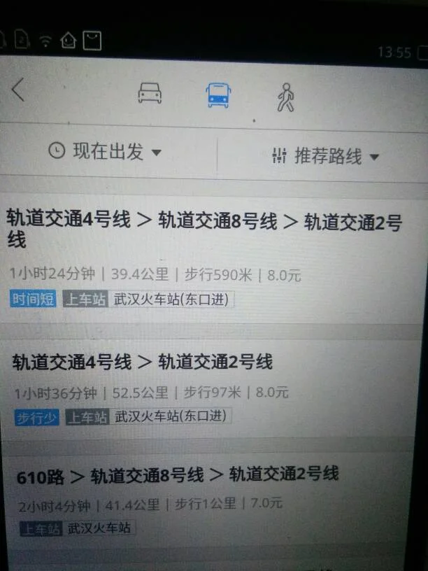 飞机场坐地铁到武汉火车站多长时间(武汉机场地铁到武汉站)2