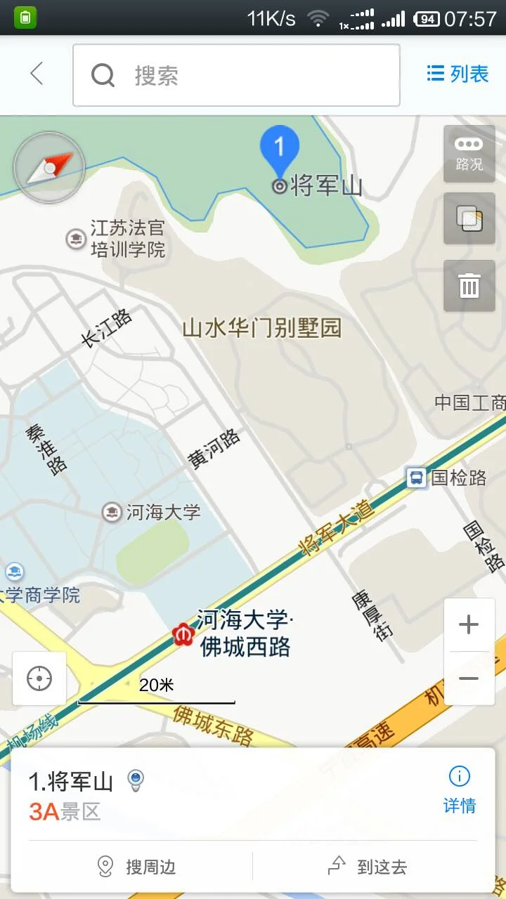 南京南站到将军山怎么走（南京将军山地铁路线）