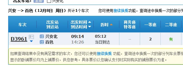 桂林有几个高铁站（兴安县高铁）3