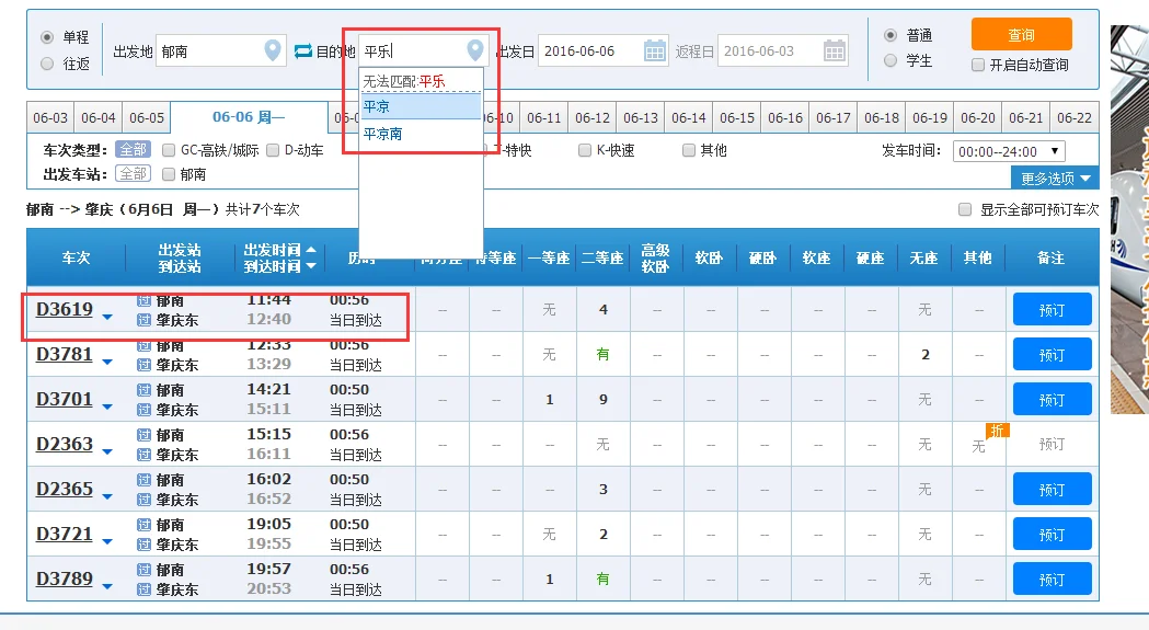贵广高铁阳朔站和恭城站那一个到平乐县城最方便有直通公车吗z（广西平乐高铁规划）2