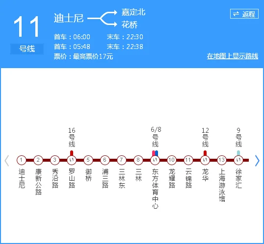 百分求解上海地铁11号线如何换成到9号线里面详细说(上海11路转9号线地铁站)2