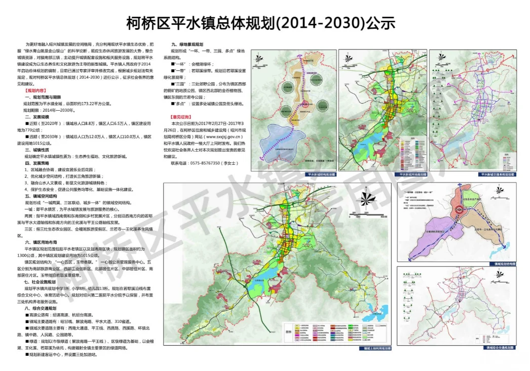 14个城市规划的地铁没了吗（绍兴地铁建设规划图）2