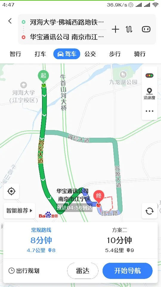 南京河海大学佛城西路地铁站离华宝通讯有多远（南京地铁线到华宝通讯）