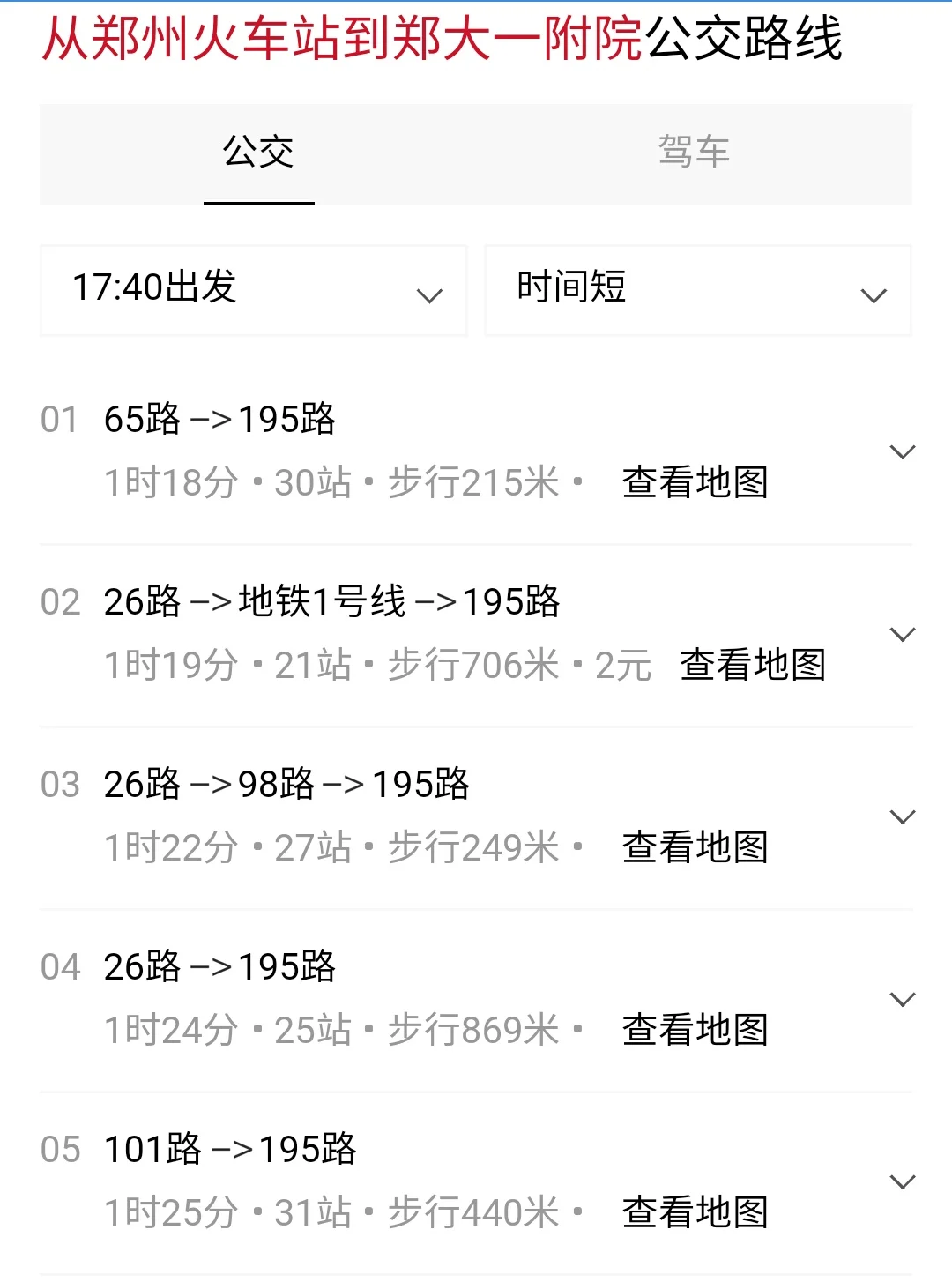 郑州火车站下车去郑大一附院坐地铁快还是公交快（郑州火车站到郑州一附院地铁怎么坐车）