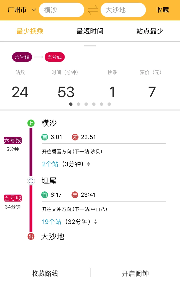 广州的金沙洲有地铁吗（金沙洲附近有什么地铁站）