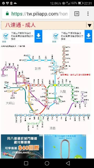 想知道: 香港特别行政区 地铁线路图 在哪（香港最新地铁线路图2019）3