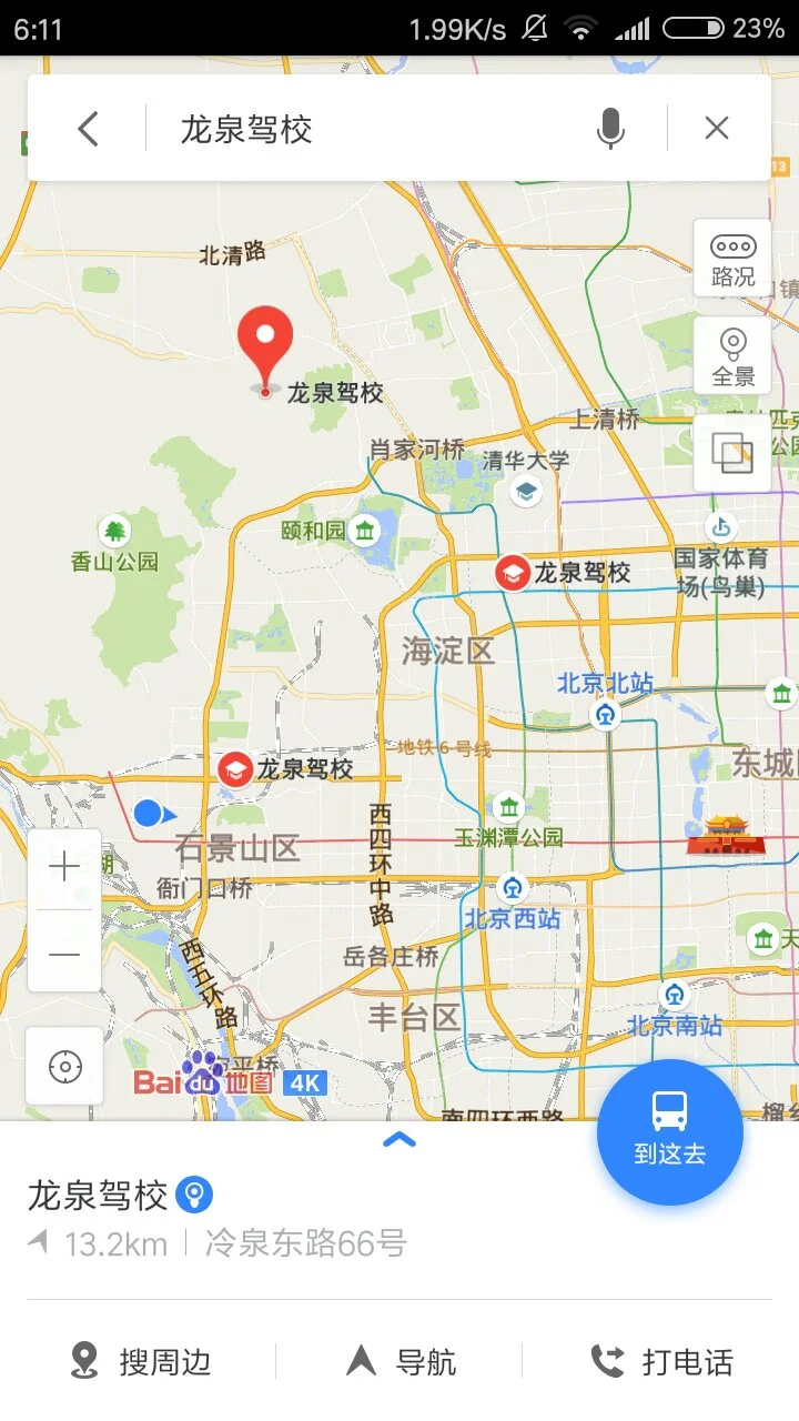 从龙泉乘地铁怎么转（龙泉到环球广场坐地铁怎么走）
