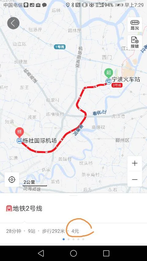 宁波机场有地铁吗（栎社机场到孔浦地铁票价）