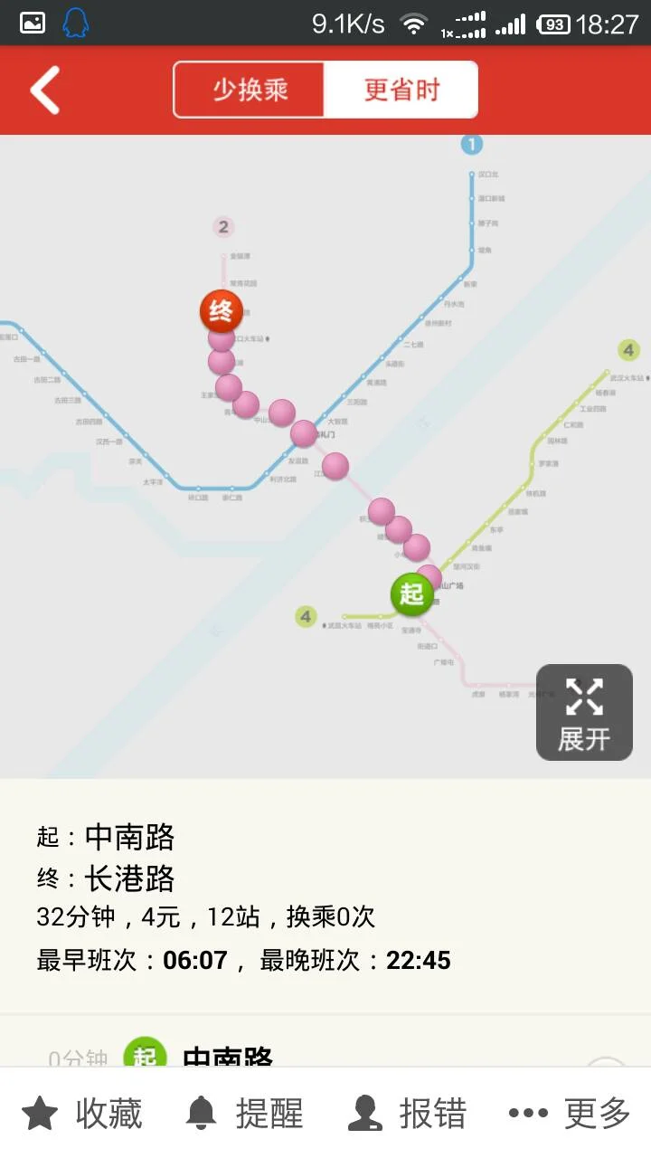 武汉地铁二号线最晚几点（武汉地铁长港路时间表）3