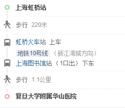 上海虹桥火车站到上海华山医院坐地铁几号线（上海虹桥到华山医院地铁多长时间）