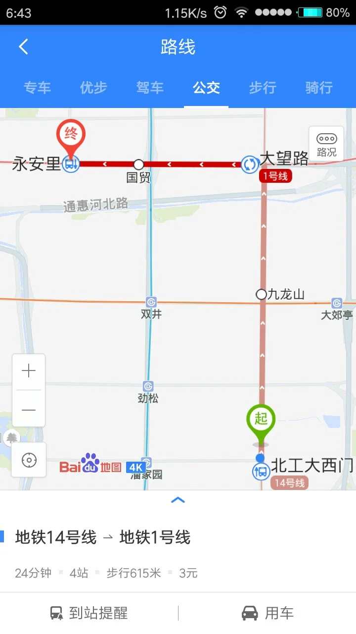 北京地铁4号线首末班车时间(北工大西门地铁首班车时间)2