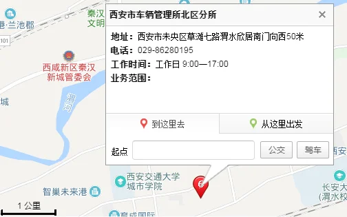 西安三桥车管所坐地铁怎么走（西安西部车城车管所附近地铁）