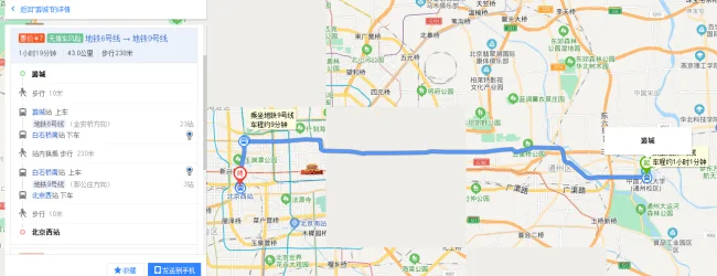 潞城地铁站到北京西站（地铁潞城站到北京站时间）3