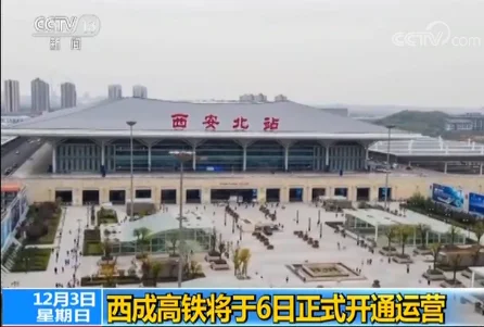 西成高铁有多少个停靠站（西成高铁重庆）