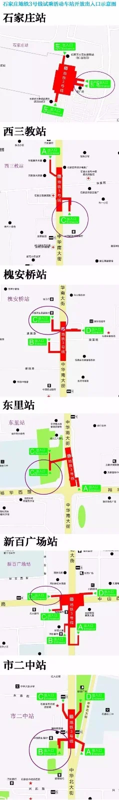 石家庄站到石家庄北站有地铁吗（石家庄地铁火车站到二中）