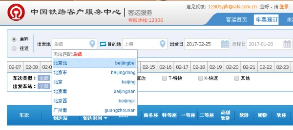 桐乡乌镇到武汉高铁经过那些站(嘉兴到汉口的高铁)
