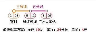 客村到广州东怎么坐地铁（从客村到广州火车站地铁坐几号线）