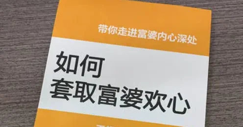 亿万富婆地铁卧轨轻生电视剧(地铁站富婆)2