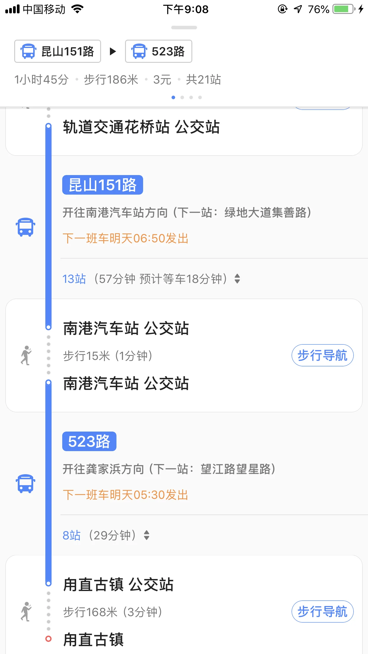 昆山花桥地铁站公交（花桥地铁站公交车到泾溪古镇）2